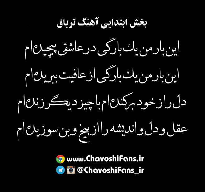 http://www.chavoshifans.ir/wp-content/uploads/2016/06/%D8%B1%DB%8C%D9%88%D8%B1%D8%B3-%D8%A8%D8%B1%DA%AF%D8%B1%D8%AF%D8%A7%D9%86-%D8%A8%D8%AE%D8%B4-%D8%A7%D8%A8%D8%AA%D8%AF%D8%A7%DB%8C%DB%8C-%D8%A2%D9%87%D9%86%DA%AF-%D8%AA%D8%B1%DB%8C%D8%A7%D9%82.jpg